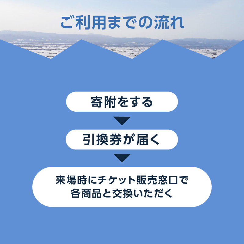 キャンモアスキービレッジ　大人１日券