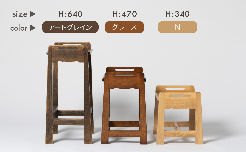 『スツール』シリーズ　H340 【N色】 N色 W430㎜×D300㎜×H340㎜