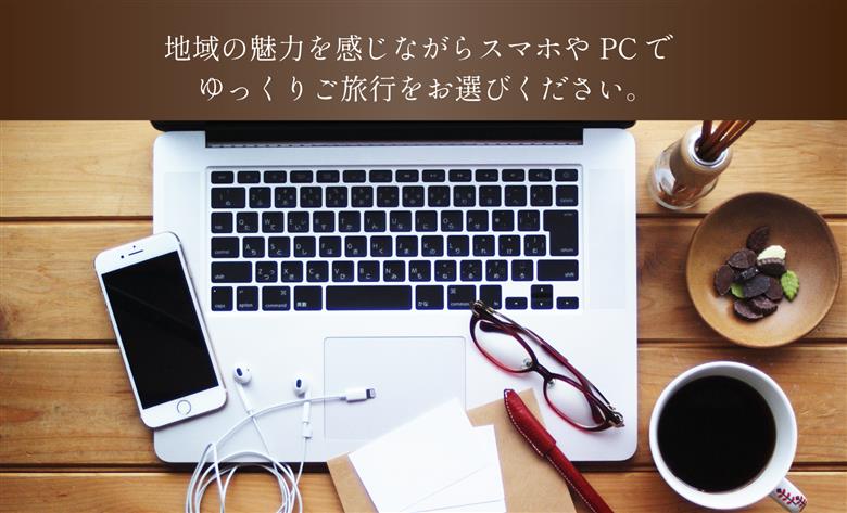 【北海道ツアー】 東川町 後から選べる旅行Webカタログで使える！旅行クーポン（60,000円分）大雪山・旭岳の大自然と共に暮らすような旅を満喫！ 旅行券 宿泊券 飲食券 体験サービス券