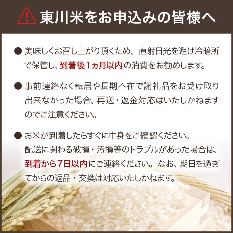 【R７年産米】【6ヵ月定期便】東川米ゆめぴりか「無洗米」10kg（2026年3月下旬より発送予定）