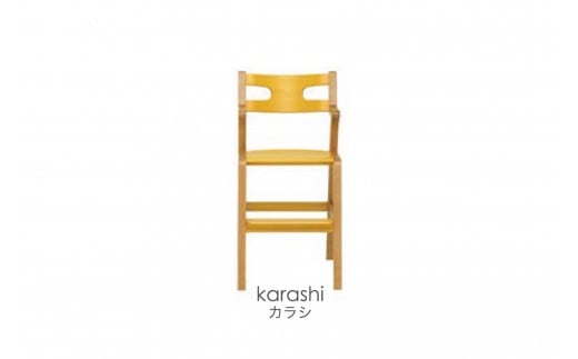 子どものための家具「rabi kids chair」（カラシ＆ベビーベルトなし） カラシ