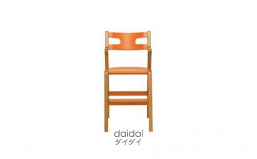 子どものための家具「rabi kids chair」（ダイダイ＆ベビーベルトなし） ダイダイ