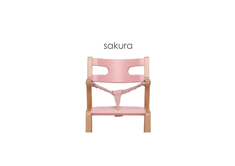 子どものための家具「rabi kids chair」（サクラ＆ベビーベルト付き） サクラ