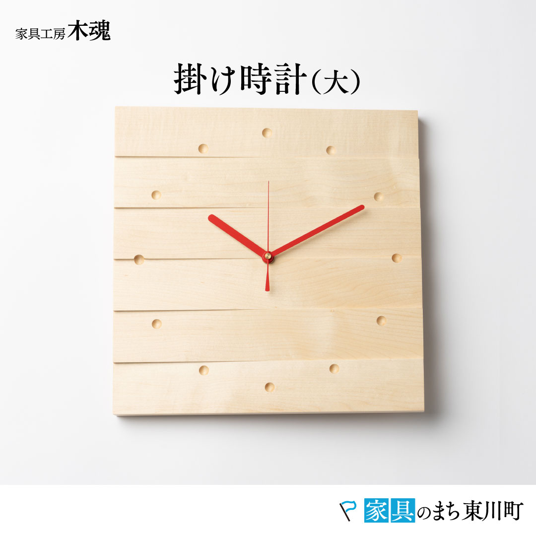 掛け時計(大)＜樹種：メープル＞ 樹種：メープル