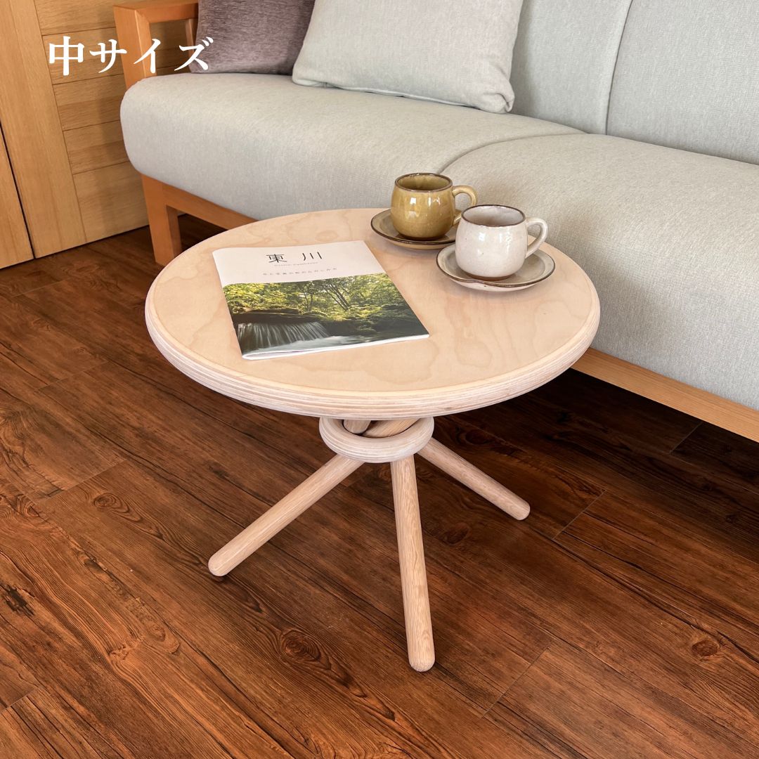 リンクルテーブル ＜サイズ：中＞ 中