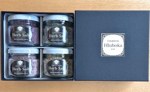 ハーブソルト４点セット