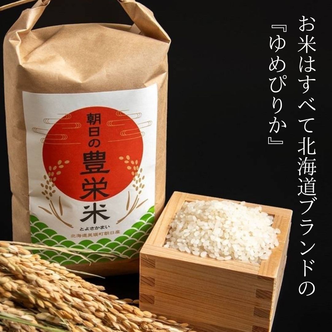 <令和7年産>Greens Farm Yamazaki　朝日の豊栄米(ゆめぴりか)1kg  [007-29]