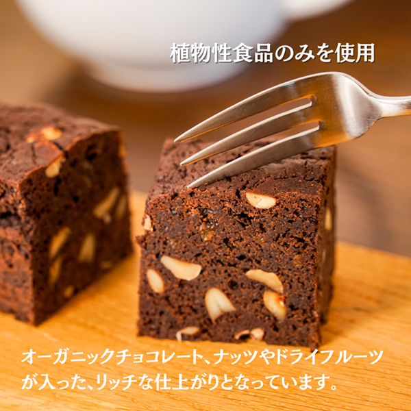 MERLE　ベジ・ショコラフルーツケーキ[015-83]