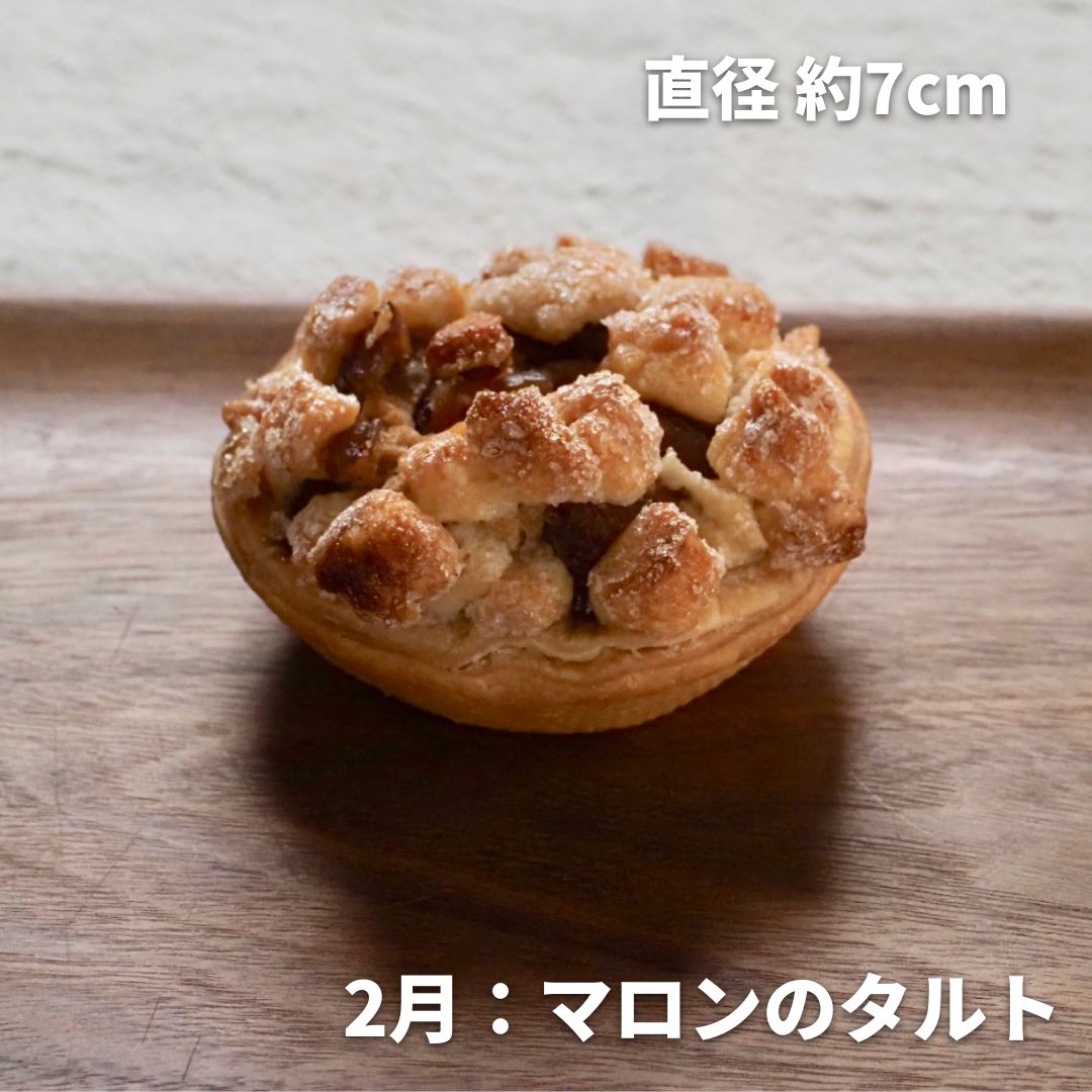 MERLE　３種のタルト定期便[037-18]