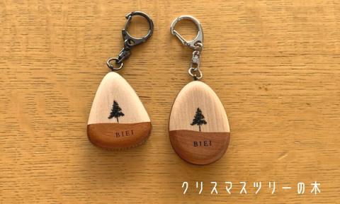 貴妃花　木ーホルダー[006-14]