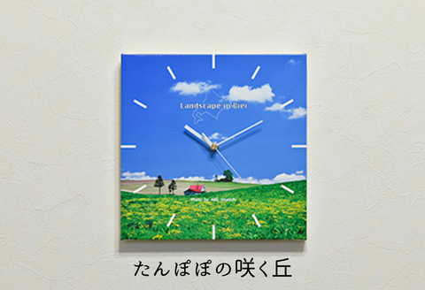 写真家　阿部俊一　キャンバスパネル掛け時計[051-06]