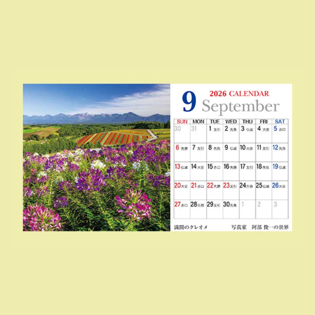 写真家　阿部俊一　2026年卓上カレンダー[007-28]