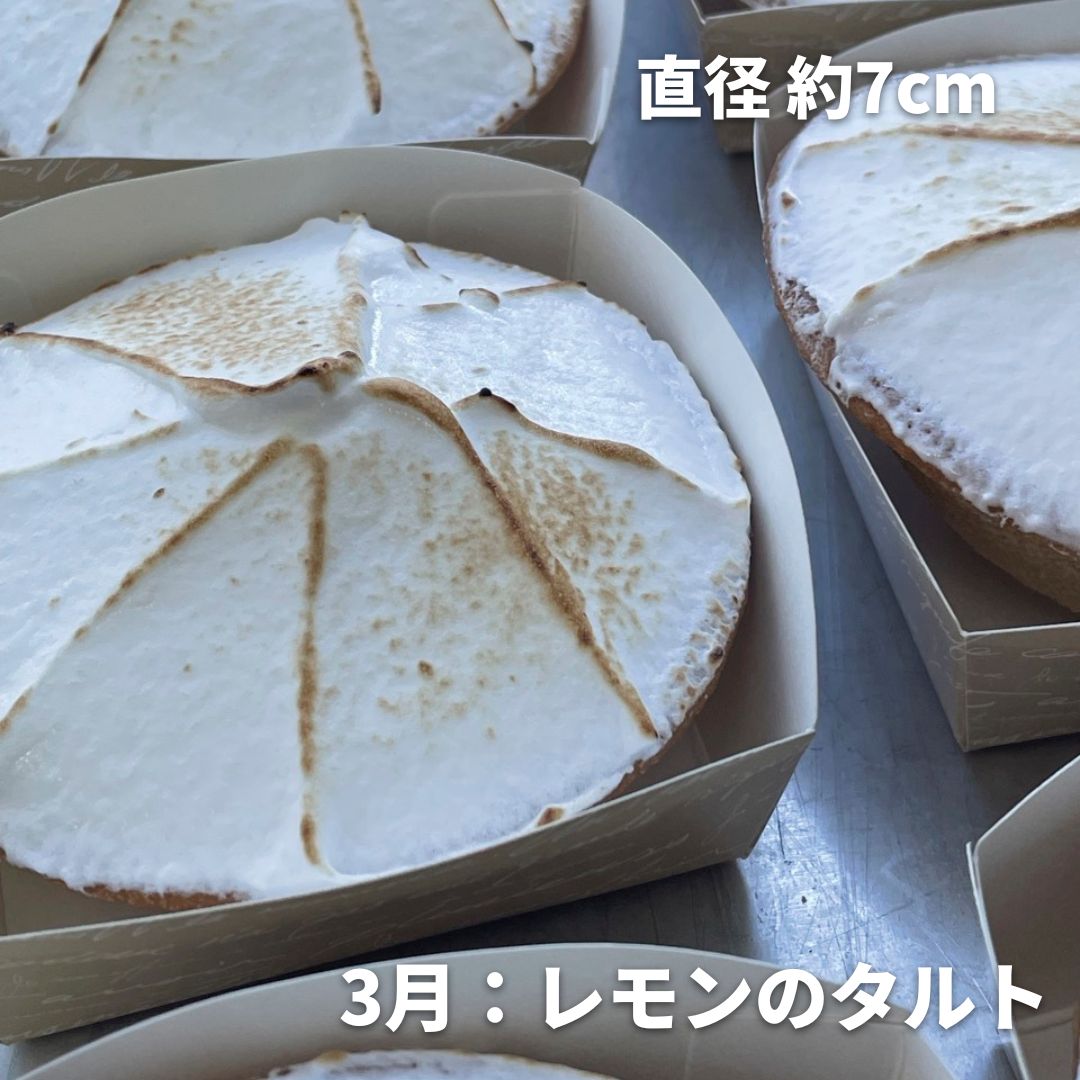 MERLE　３種のタルト定期便[037-18]