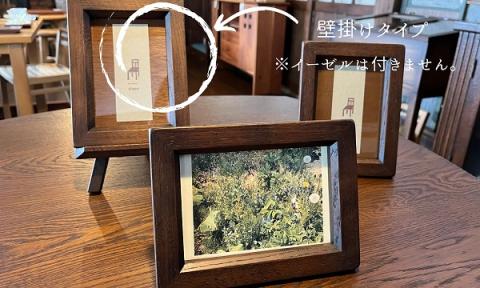 slope　額（壁掛けタイプorスタンドタイプ）[012-66]