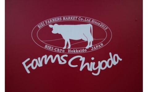 ファームズ千代田　ジャージー牛乳・飲むヨーグルトセット[015-127]