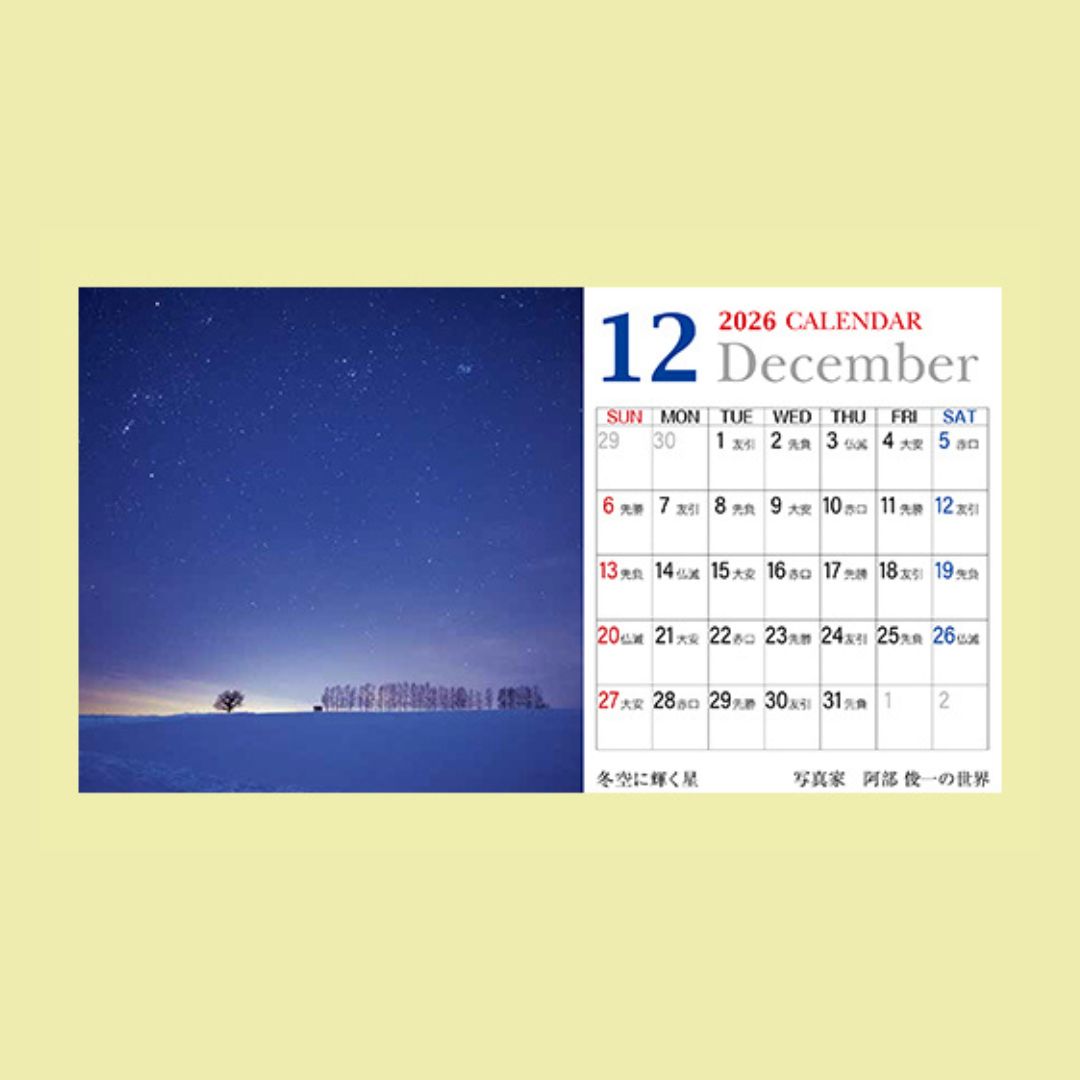 写真家　阿部俊一　2026年卓上カレンダー[007-28]