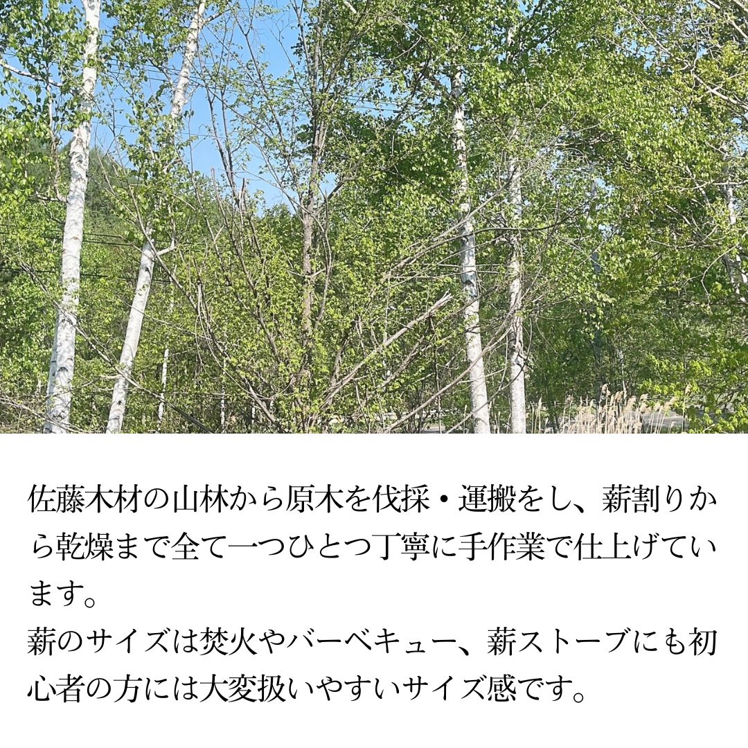 佐藤木材　乾燥薪 中～大割り(ナラ) 10kg(8本～10本)[008-34]