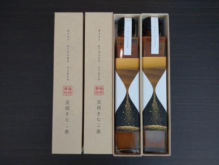 美瑛茶房　美瑛きなこ蜜　２本セット[012-120]