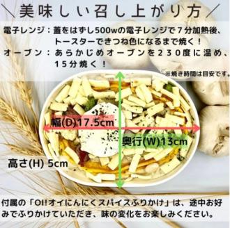 VIVA食堂　美瑛VIBES にんにくドリア[014-41]