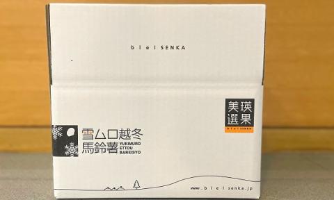 美瑛選果　美瑛町産雪室馬鈴薯 ５ｋｇ(混玉)[010-182]