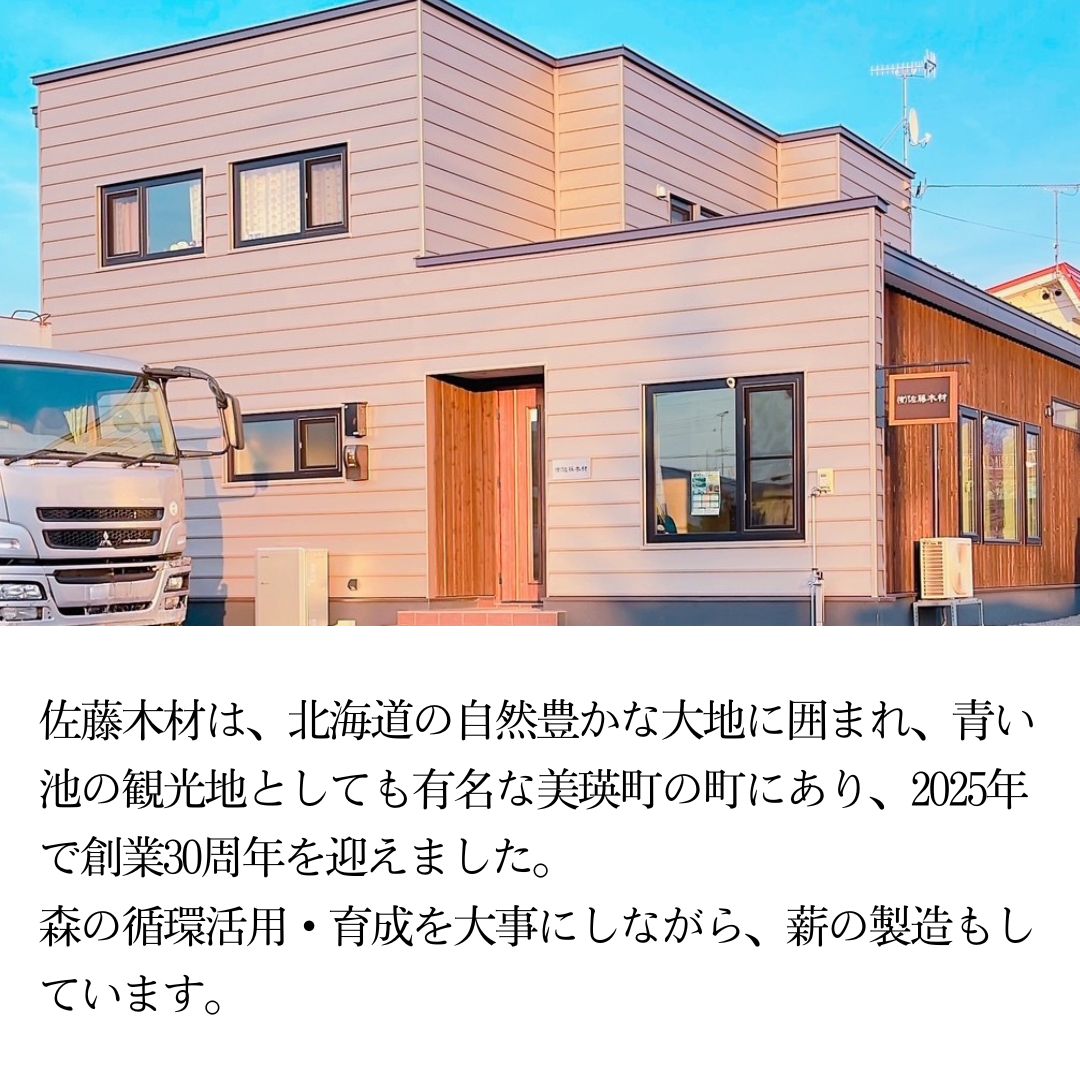 佐藤木材　乾燥薪 中～大割り(ナラ) 10kg(8本～10本)[008-34]