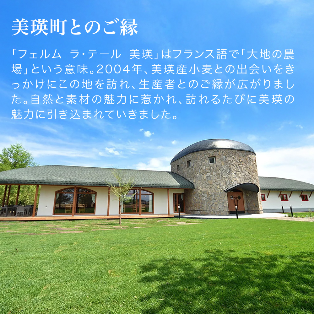 フェルムラテール美瑛　ミルクサンド　12枚 [013-92]