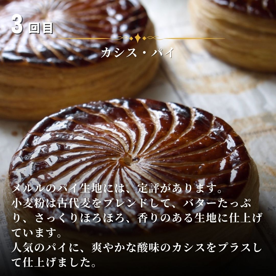 カシスのケーキ定期便3ヶ月 | ケーキ タルト カシス スイーツ スウィーツ 冷凍 ミニサイズ 3回便 3カ月 3か月 MERLE [036-45]