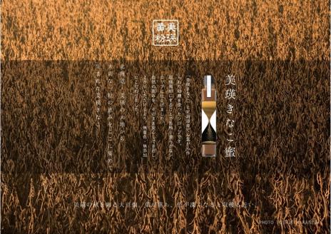 美瑛茶房　美瑛きなこ蜜　２本セット[012-120]