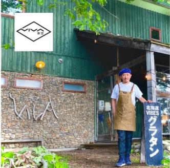 VIVA食堂　美瑛VIBES にんにくドリア[014-41]