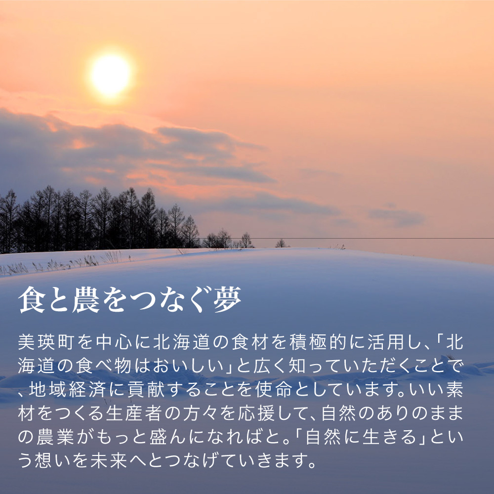 フェルムラテール美瑛　ミルクサンド　20枚 [019-69]