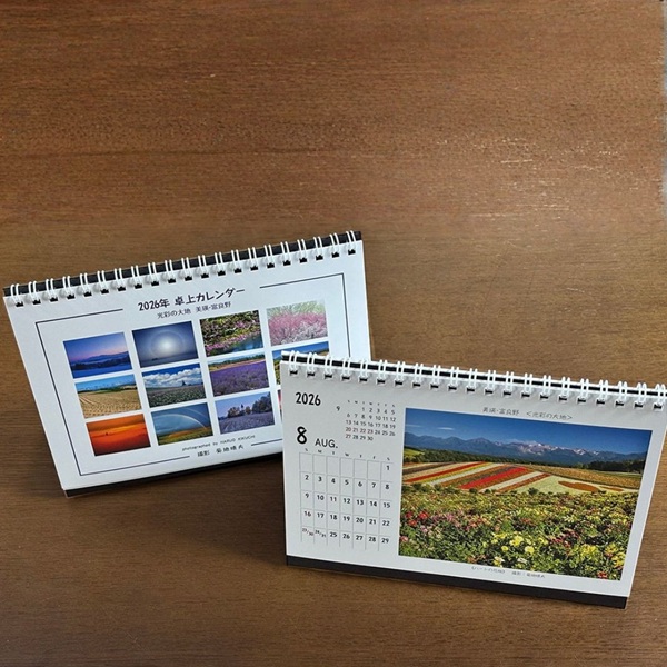 写真家　菊地晴夫　2026年卓上カレンダー[007-30]