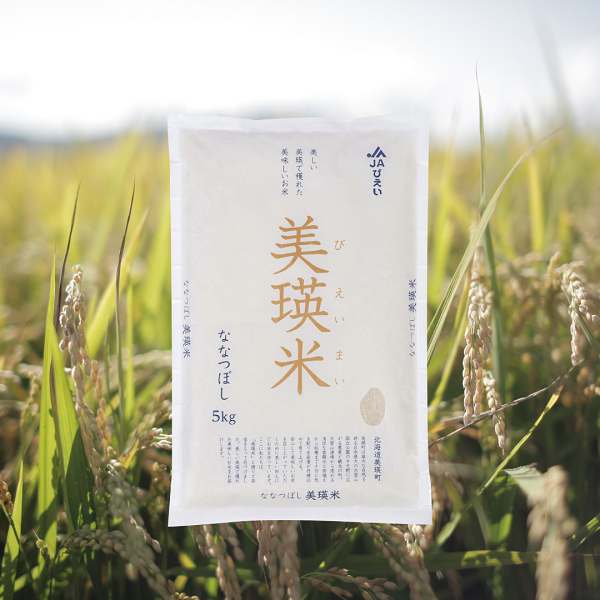美瑛選果　令和６年産　美瑛米食べ比べセット[024-40]