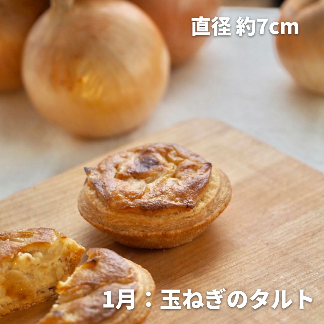 MERLE　３種のタルト定期便[037-18]