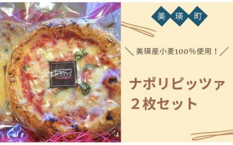 VILLA e PIZZERIA iL coVo　美瑛産小麦100％使用！ ナポリピッツァ２枚セット[012-104]