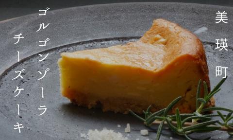 自家焙煎珈琲店ＧＯＳＨ　ゴルゴンゾーラチーズケーキ[013-46]