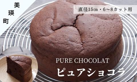 MERLE　ピュアショコラ　[016-25]