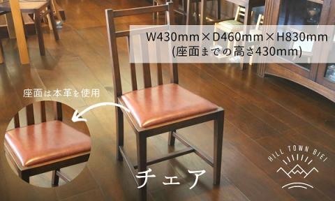 ｓｌｏｐｅ　チェア[165-01]