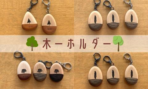 貴妃花　木ーホルダー[006-14]