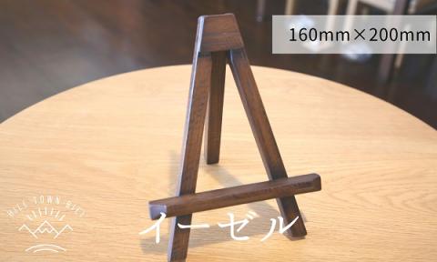 slope　イーゼル[012-65]