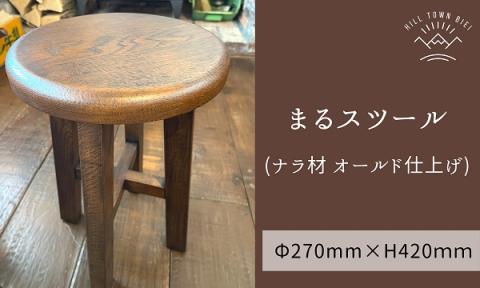 ｓｌｏｐｅ　まるスツール（ナラ材オールド仕上げ）[058-02]