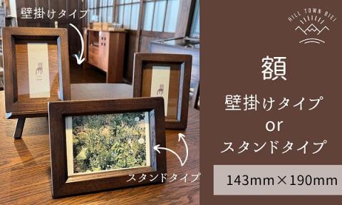 slope　額（壁掛けタイプorスタンドタイプ）[012-66]