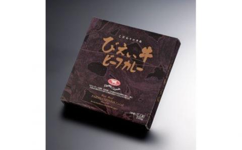 びえい牛ビーフカレー　３食セット[012-102]