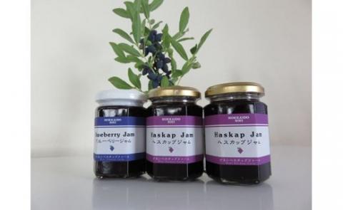 びえいハスカップファーム　ハスカップジャムとブルーベリージャムのセット（３本）[012-74]