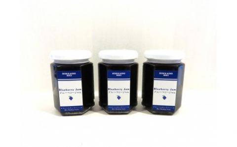 びえいハスカップファーム　美瑛産ブルーベリージャム３本[012-96]