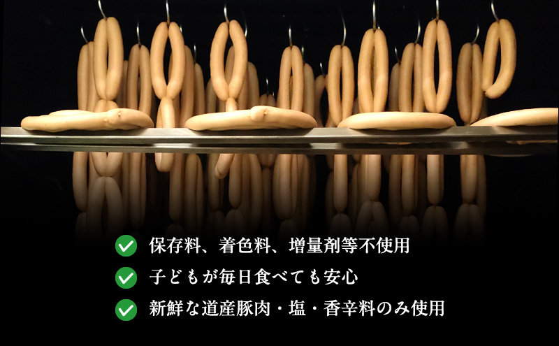 けむり屋の無添加ソーセージセット