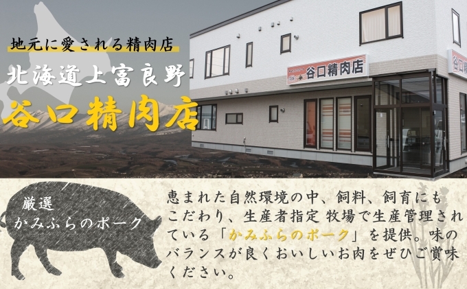 かみふらのポーク【地養豚】ロース1.2kg お肉 豚肉 ロース  (北海道 肉 焼肉 バーベキュー とんかつ 希少部位 大容量 BBQ キャンプ 焼くだけ 焼肉 おかず ご飯がすすむ ぶた肉 お肉 丼 焼き肉 限定 甘い)