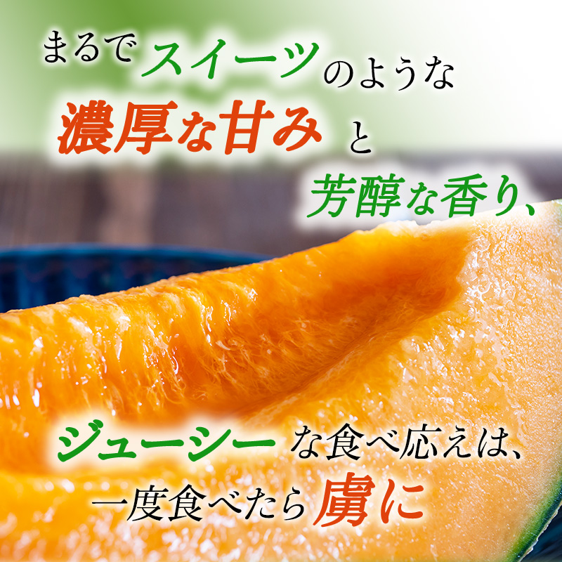 北海道 上富良野 町産 「 ふらの メロン 」 大玉 秀品  2玉 約 2kg 以上 赤肉 メロン 産地直送 富良野 フルーツ							  果物類 フルーツ メロン赤肉