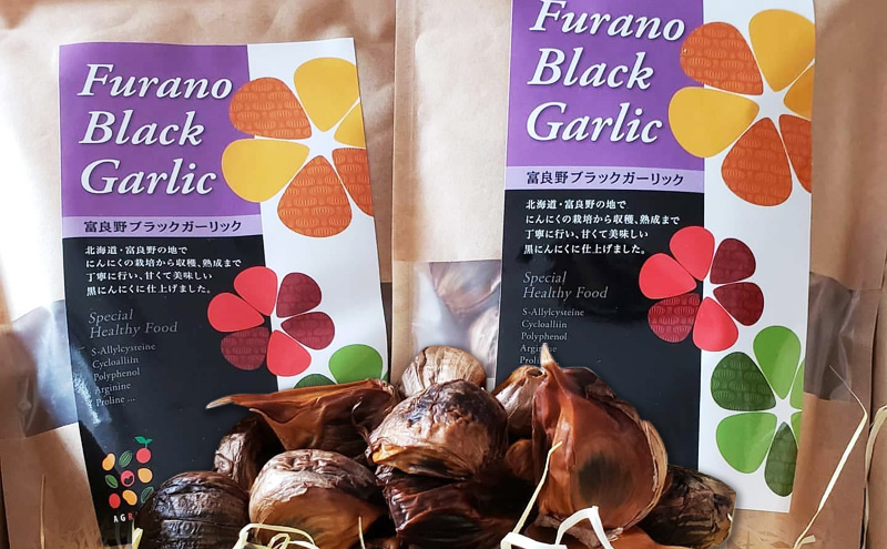 【北海道上富良野町産】富良野ブラックガーリック 180g×3パック 野菜 薬味