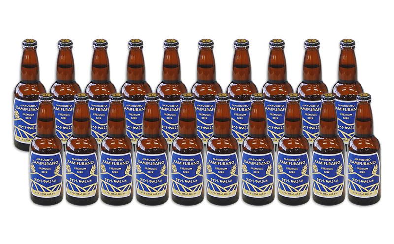 上富良野がまるごと入っています！まるごとかみふらのプレミアムビール(330ml) 20本入り 【季節限定】クラフトビール 瓶ビール 地ビール 北海道 上富良野