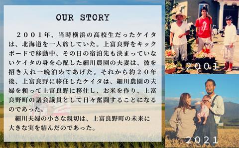 ◆6ヶ月連続定期便◆ななつぼし 無洗米 5kg /北海道 上富良野産 ～It's Our Rice～ お米 5キロ 特Ａ